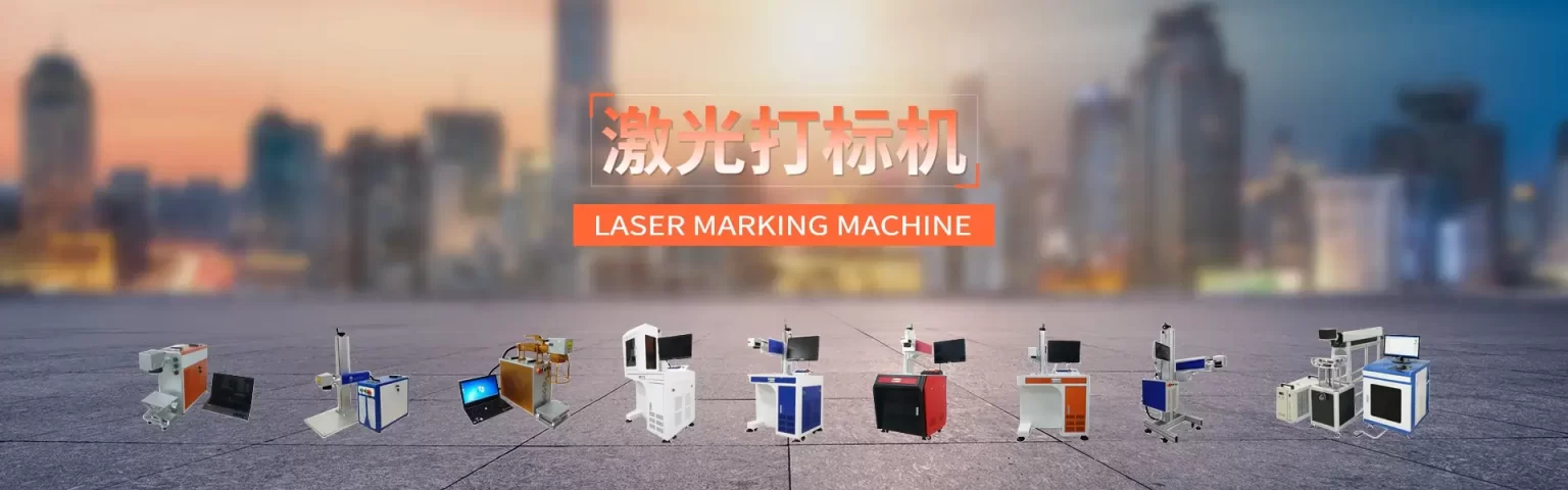 Gama znakowarek laserowych